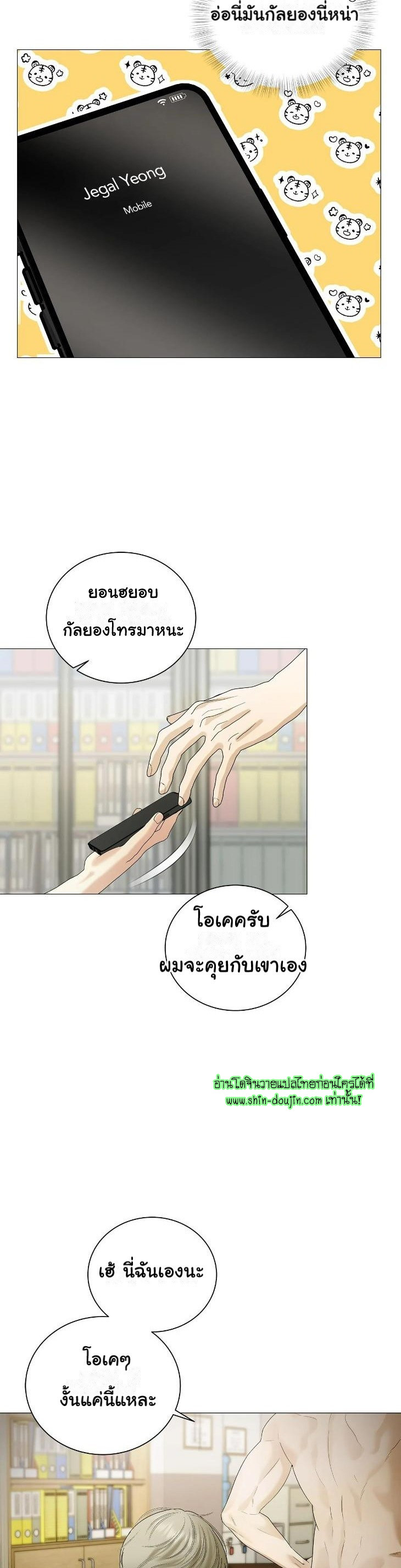 The Melancholic Conman EP 13